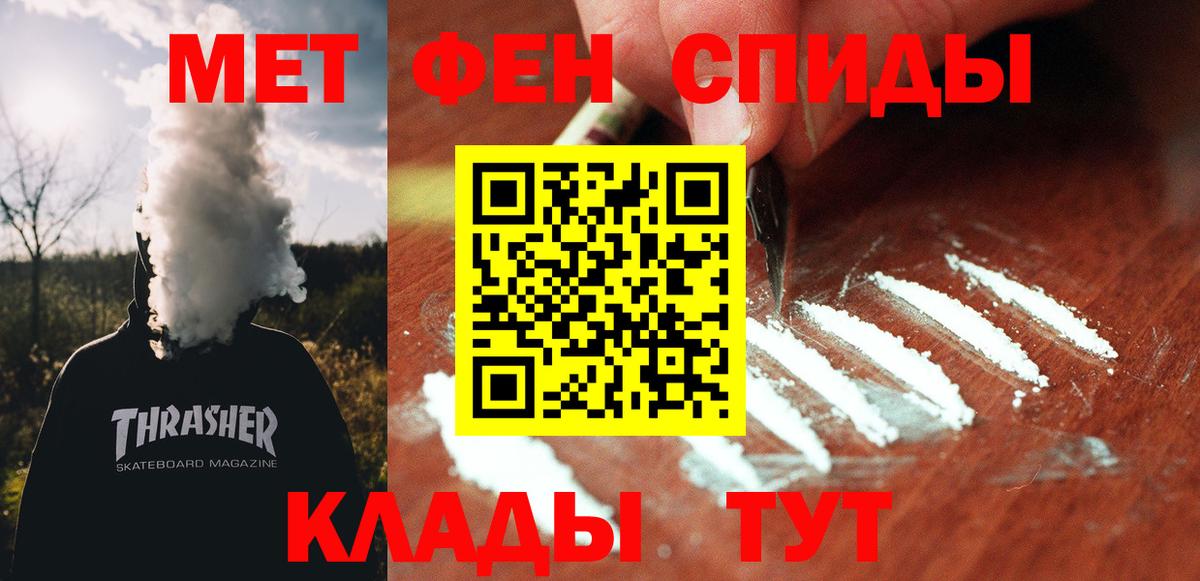 Амфетамин  Вход с VPN  Южно-Сахалинск  АМФ Premium 