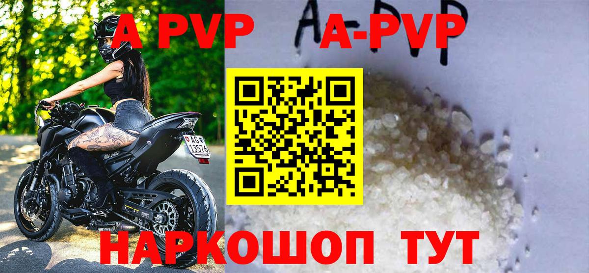 Alpha PVP мука Южно-Сахалинск