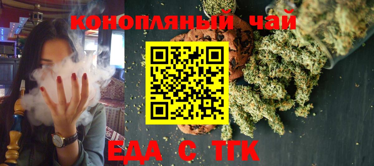 Южно-Сахалинск  Canna-Cookies конопля  Вход с VPN 