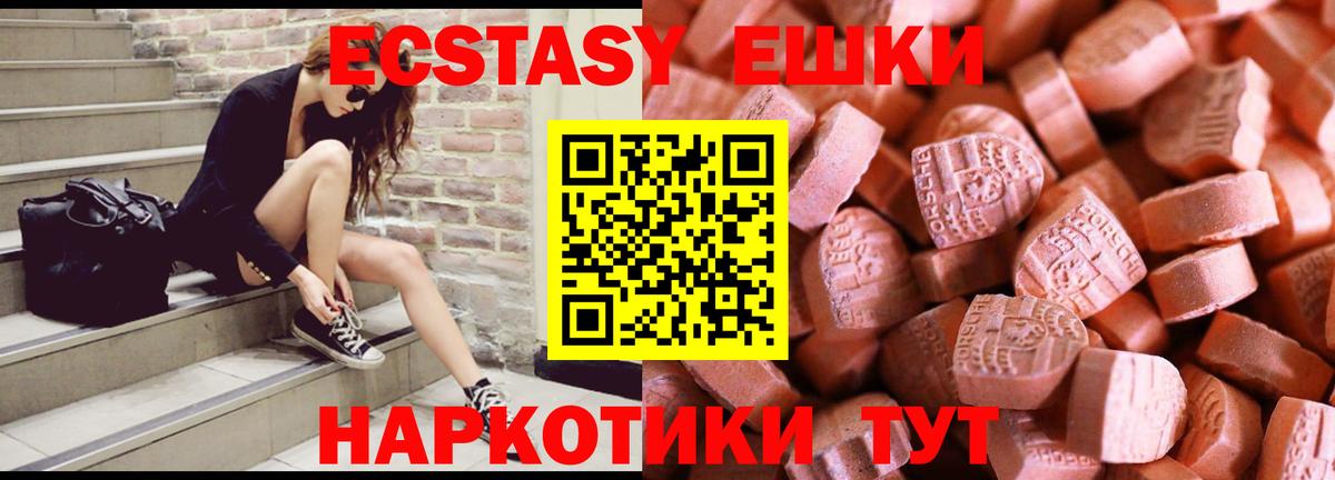 ЭКСТАЗИ XTC  Экстази  наркота  сайты даркнета официальный сайт  Южно-Сахалинск  Вход с VPN 