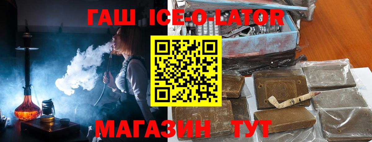 Южно-Сахалинск  ГАШ Изолятор  ГАШ хэш  Вход с VPN 