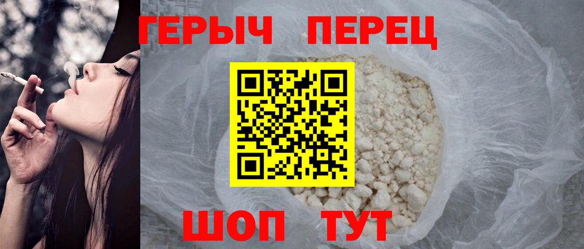 Героин герыч  Вход с VPN  Южно-Сахалинск 