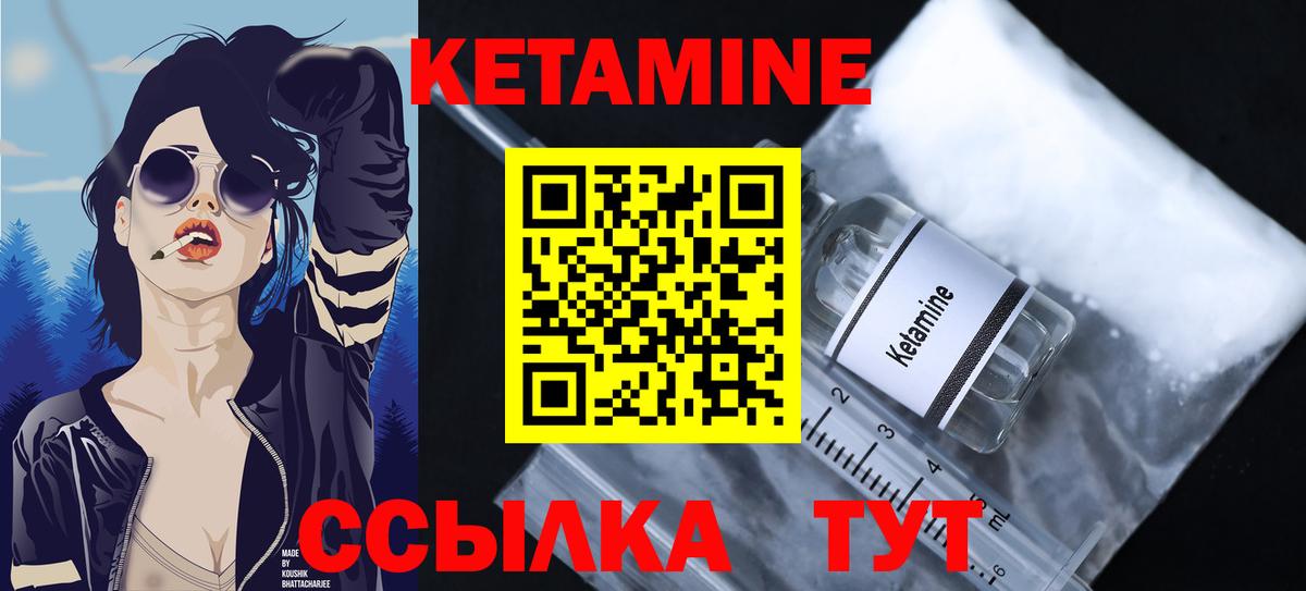 Кетамин VHQ Южно-Сахалинск
