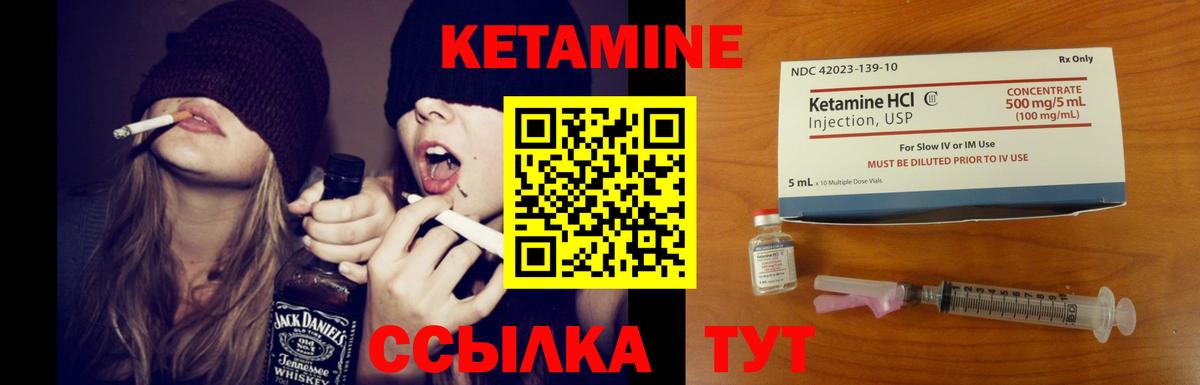 Южно-Сахалинск  Кетамин ketamine  Вход с VPN  Кетамин VHQ 