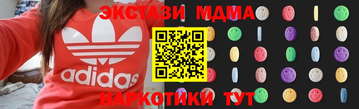 МДМА Molly Южно-Сахалинск