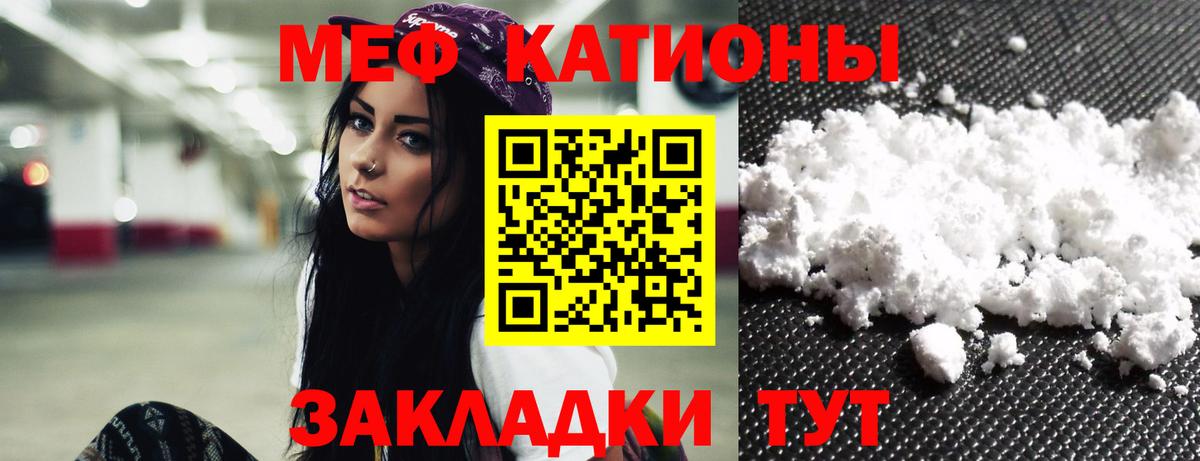 Меф кристаллы Южно-Сахалинск