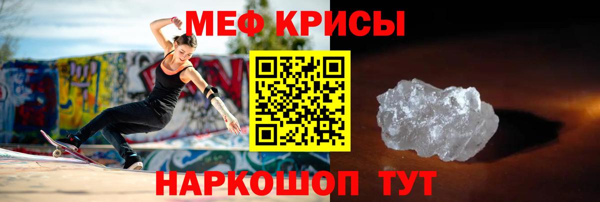 Южно-Сахалинск  Меф  Вход с VPN  МЯУ-МЯУ мяу мяу  МЕФ кристаллы 
