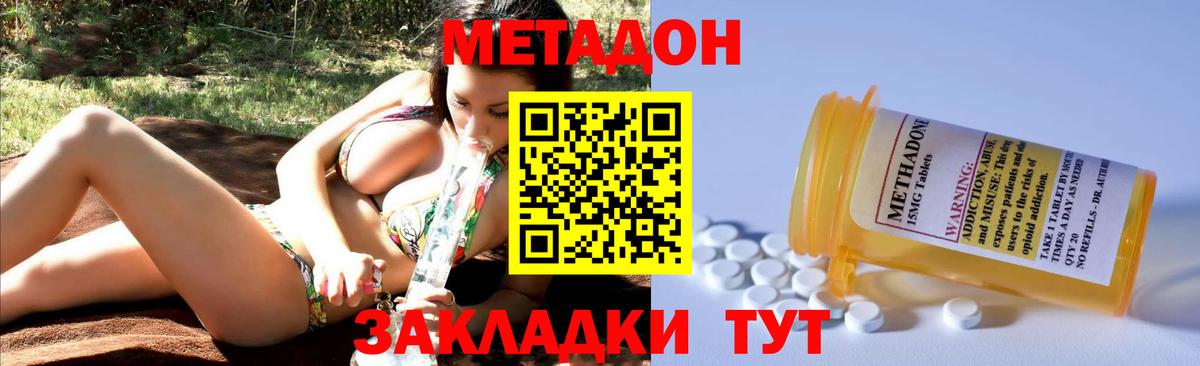 МЕТАДОН мёд  Вход с VPN  Южно-Сахалинск 