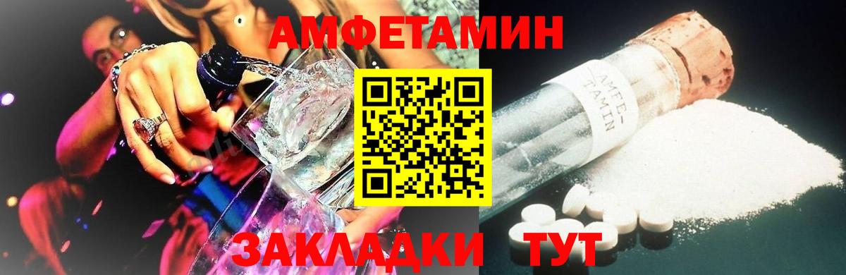 МЕТАМФЕТАМИН мет Южно-Сахалинск