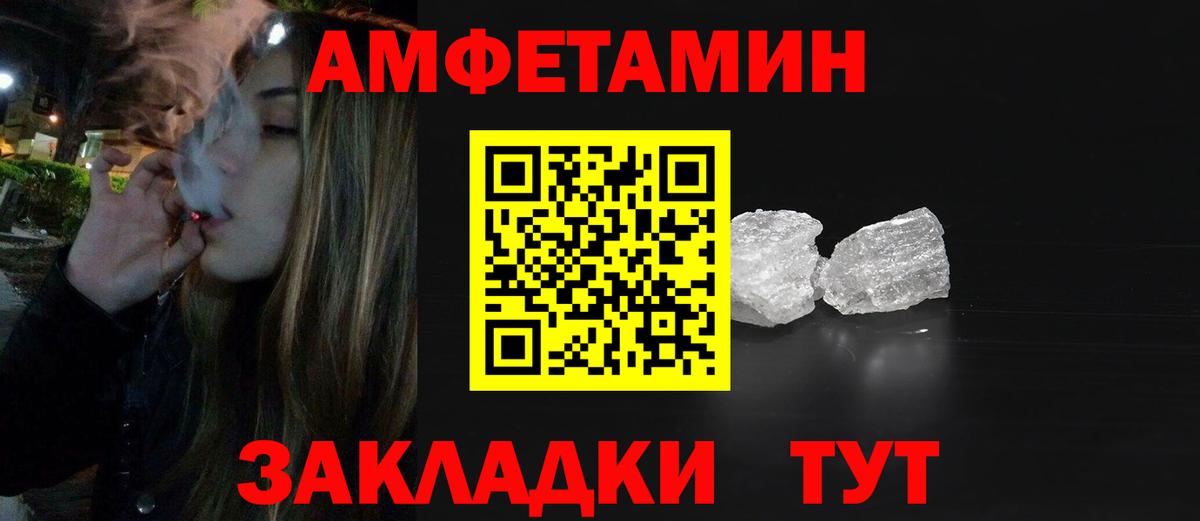 Южно-Сахалинск  Метамфетамин пудра  Вход с VPN 