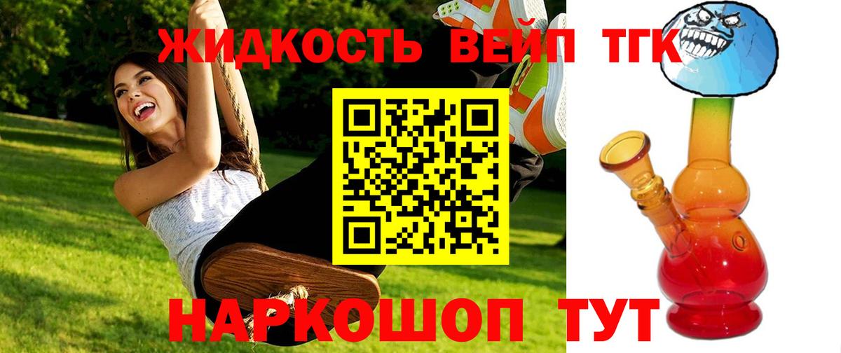 Дистиллят ТГК THC oil Южно-Сахалинск