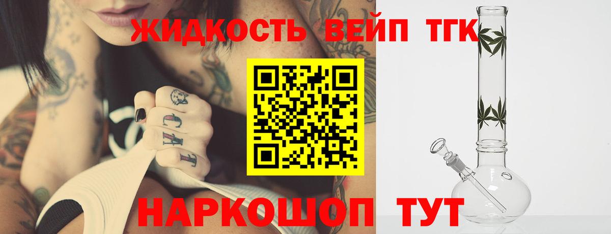 Дистиллят ТГК гашишное масло  Вход с VPN  Южно-Сахалинск  Дистиллят ТГК THC oil 