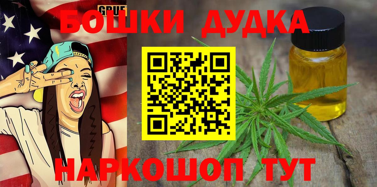 Бошки марихуана White Widow  Вход с VPN  Каннабис планчик  Южно-Сахалинск  Марихуана семена 